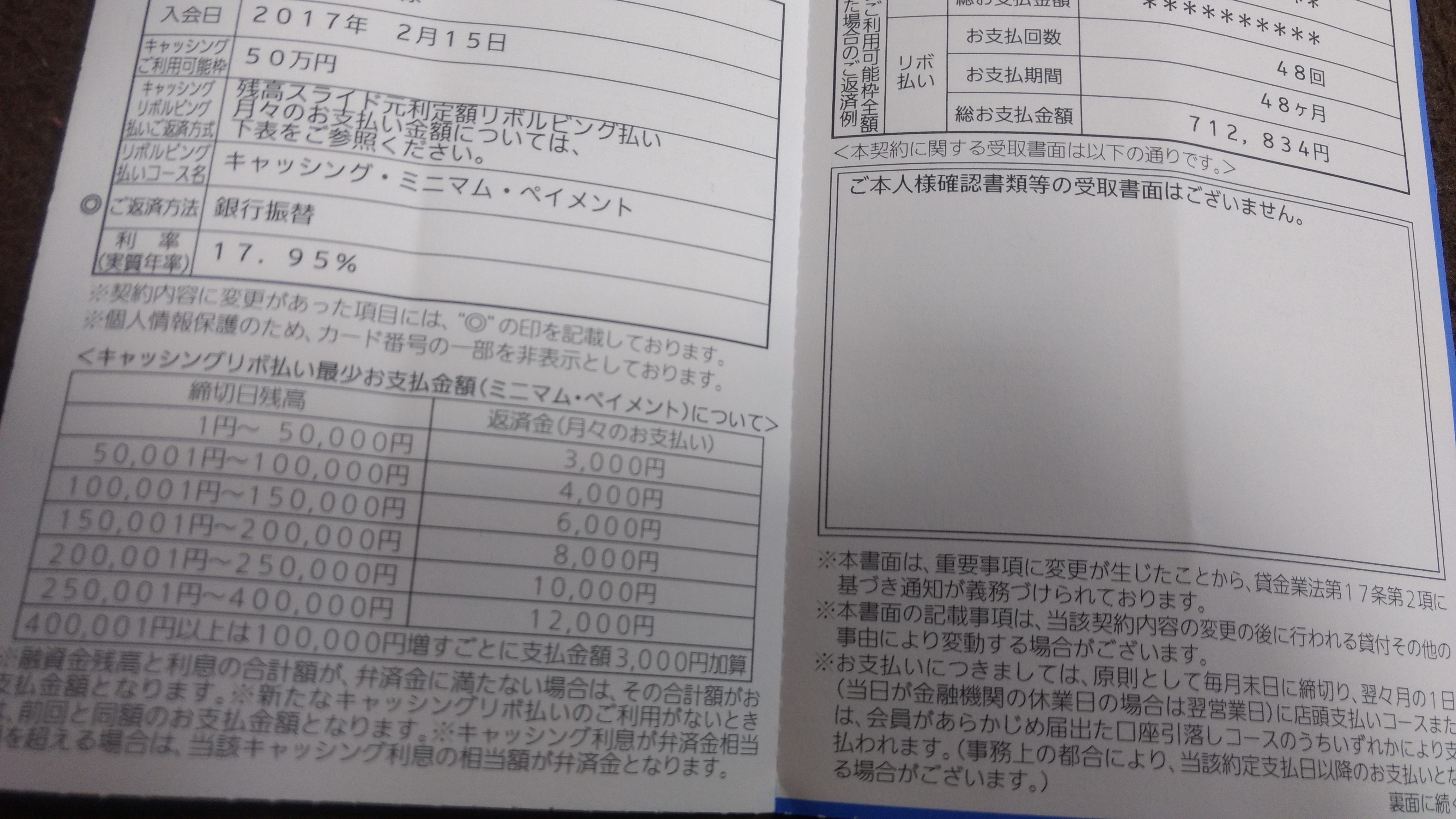 やっと手続きが完了 ファミマｔカードをお得に使えるようになりました しがないサラリーマンがひっそりと経済的自由を目論むブログ