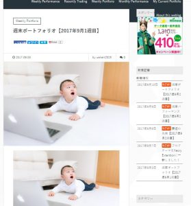 サブブログのテーマをxeory Extentionに変更して良かった点と悪かった点 しがないサラリーマンがひっそりと経済的自由を目論むブログ