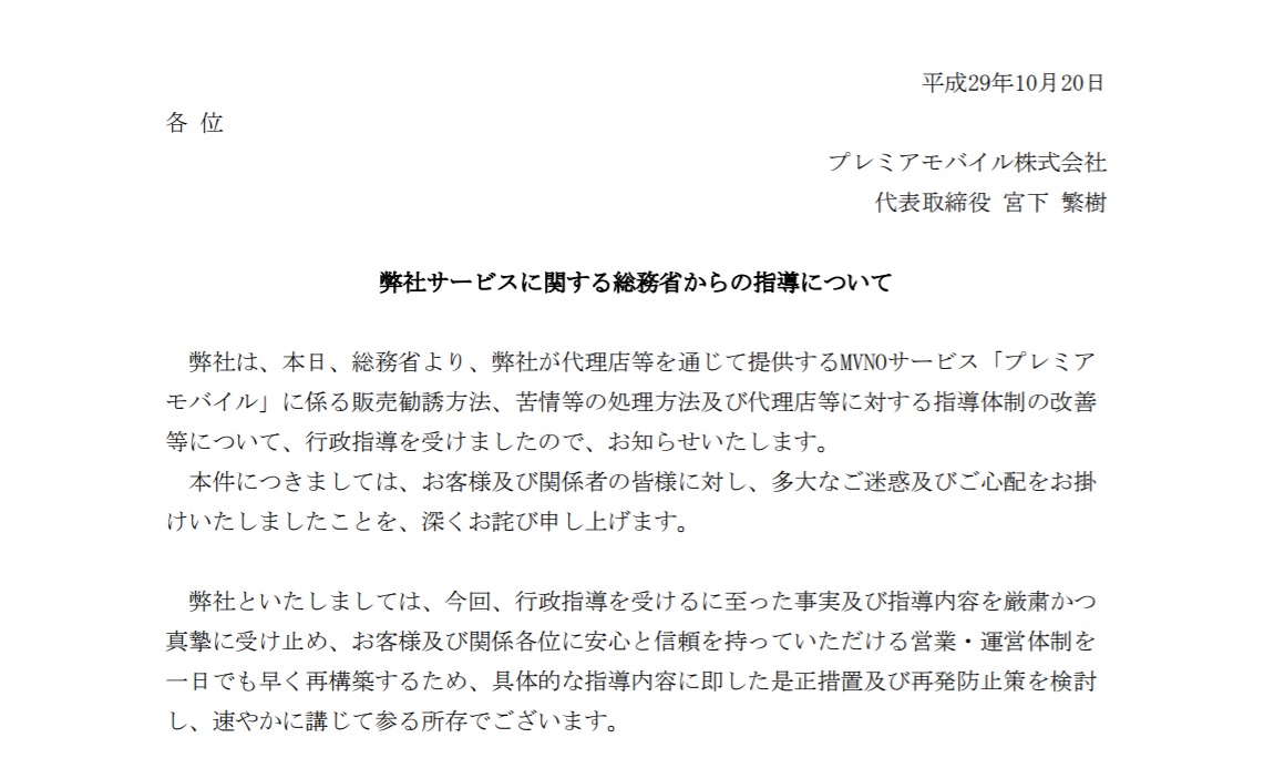Media-Line