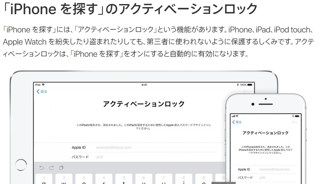 Ipadは使用できません Itunesに接続 と表示された場合の対処方法 しがないサラリーマンがひっそりと経済的自由を目論むブログ