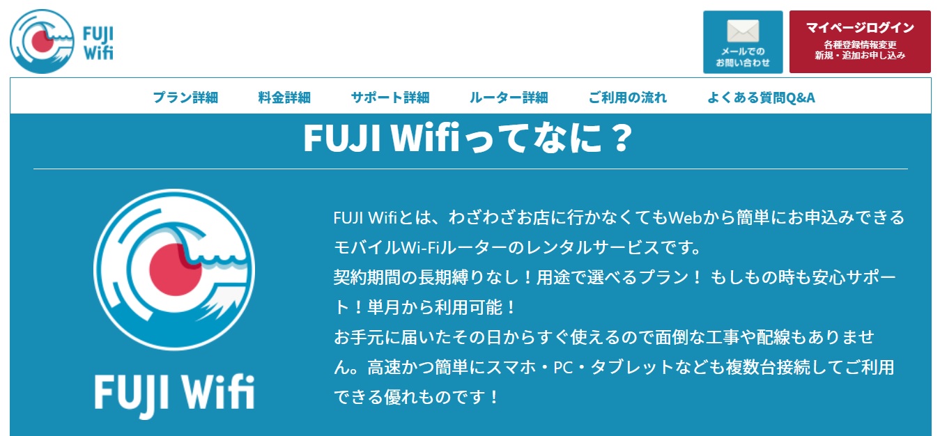 Fuji Wifiでレンタルされている富士ソフトfs030wを調べてみました しがないサラリーマンがひっそりと経済的自由を目論むブログ
