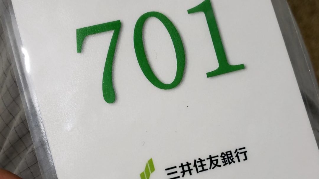 三井住友銀行がatm利用手数料変更へ 改悪内容を調べてみた しがないサラリーマンがひっそりと経済的自由を目論むブログ