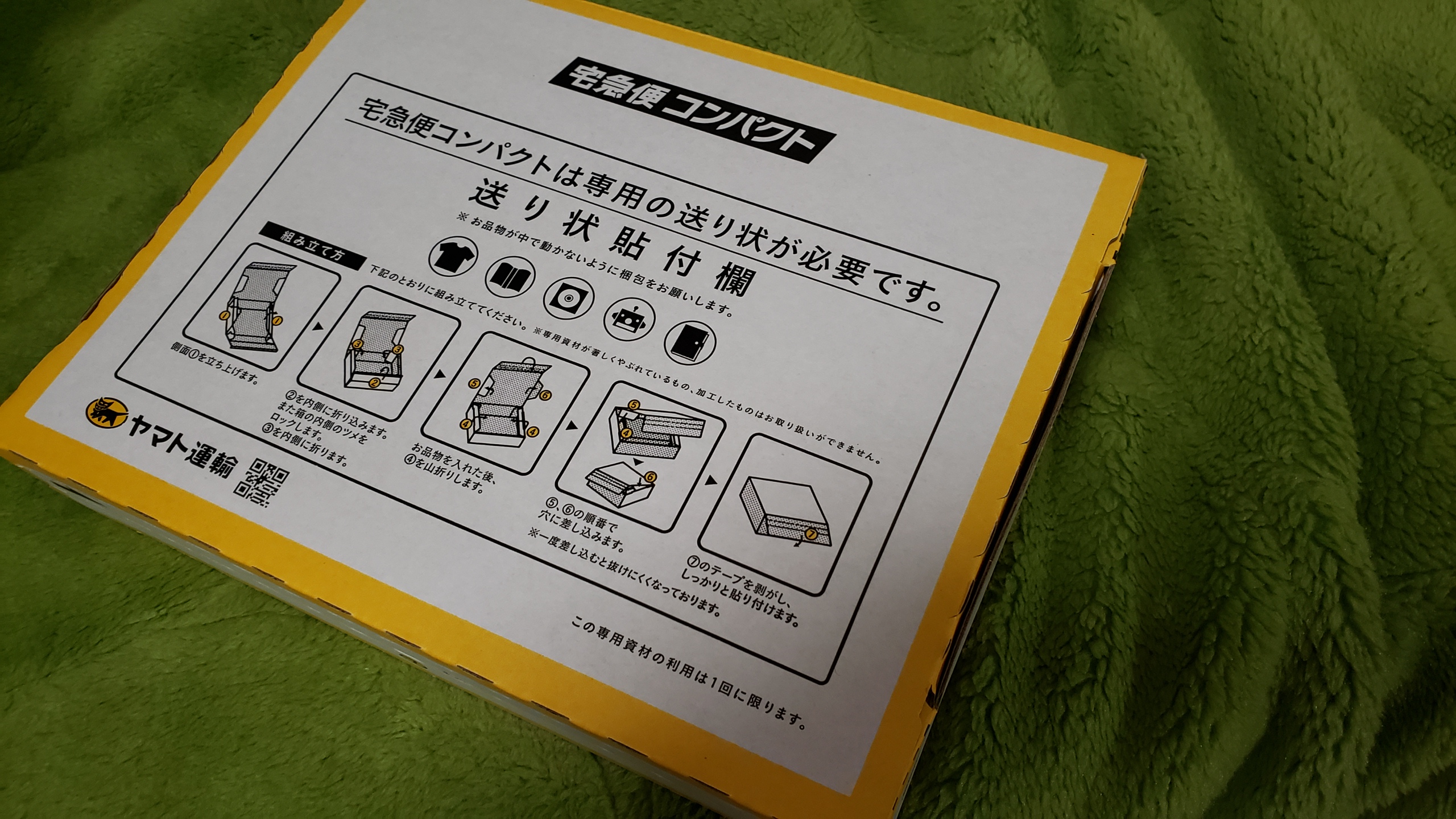 メルカリ ローソンに設置されているsmari スマリ Boxが超便利だった件 高配当株と節約で経済的自由にチャレンジ