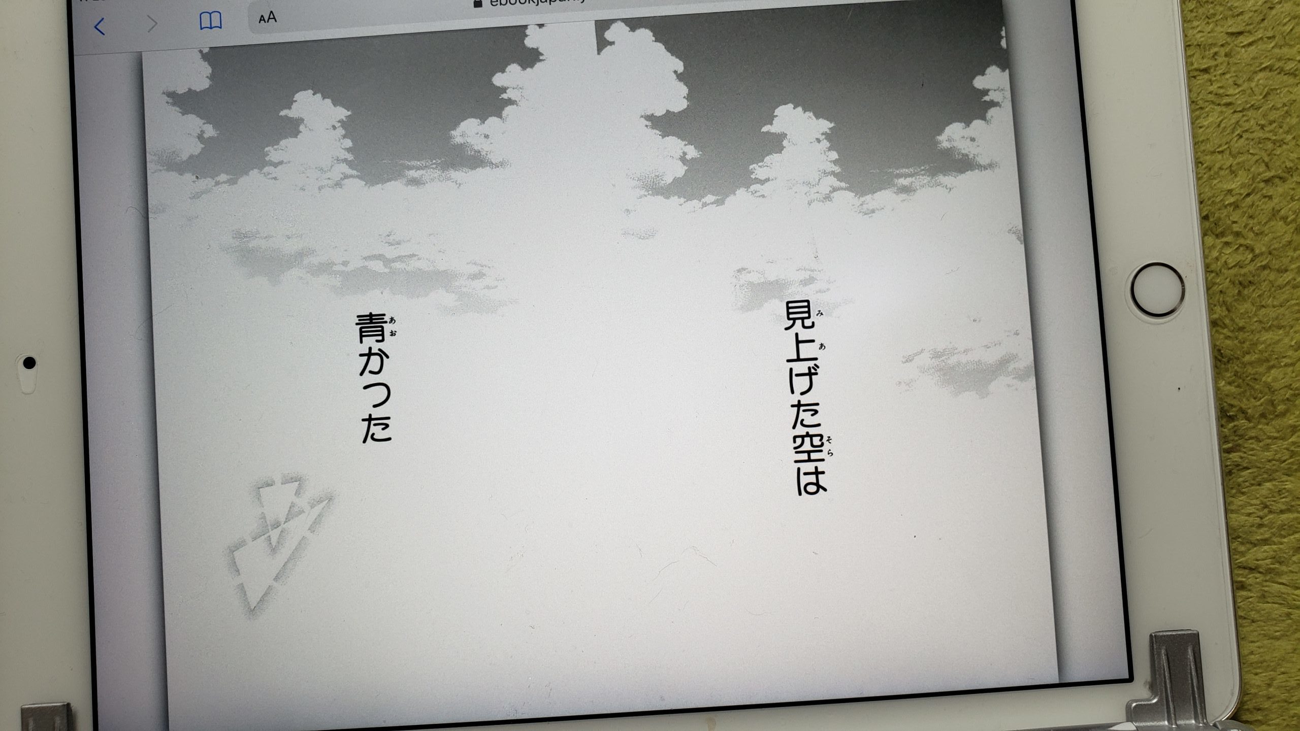 40代のおっさんが河原和音氏の青空エールにめっちゃ感動した理由をまとめてみる 高配当株と節約で経済的自由にチャレンジ