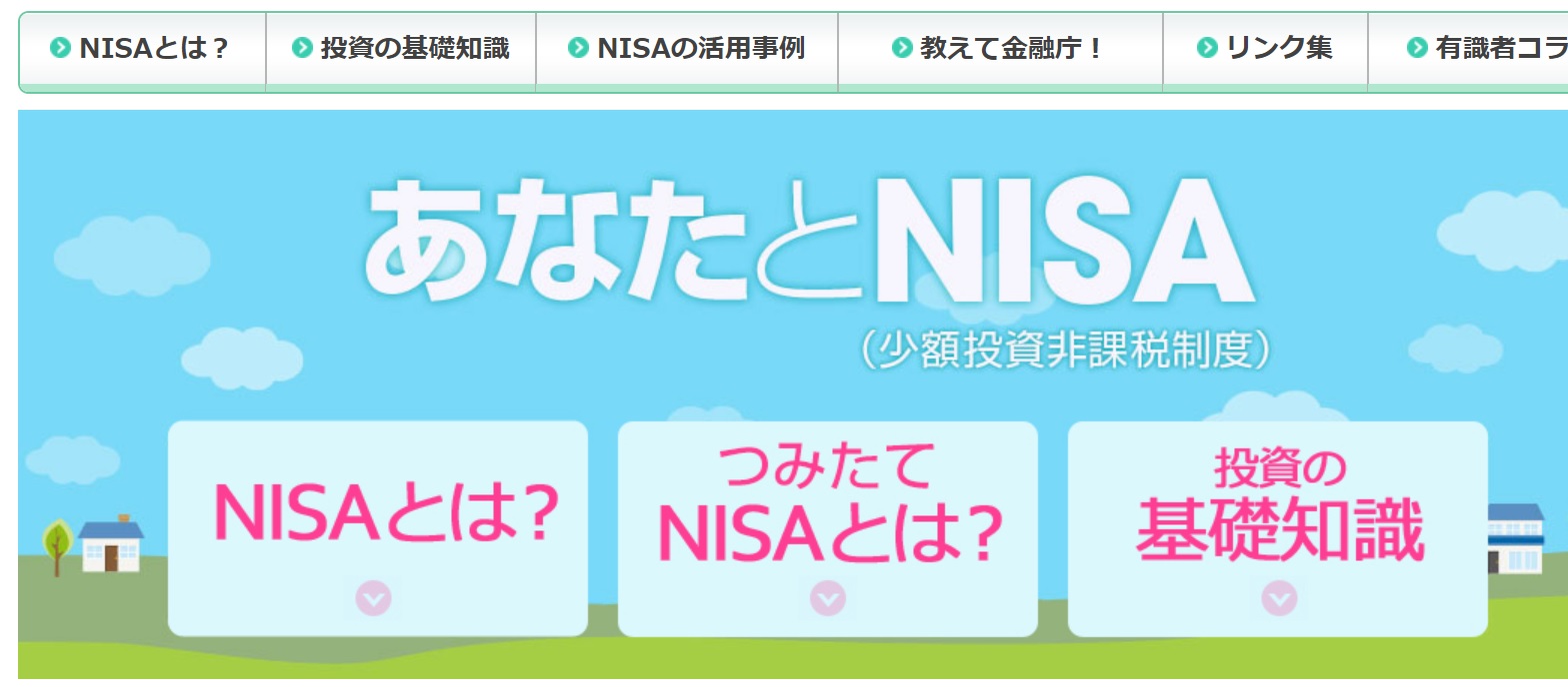 税制改正によってnisaの何が変わったか 比較してみました しがないサラリーマンがひっそりと経済的自由を目論むブログ