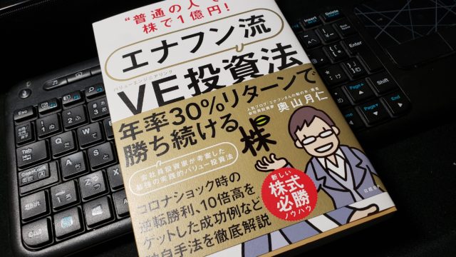 株式投資初心者におすすめしたい ニュートレーダー リッチトレーダー 株式投資の極上心得を読了 しがないサラリーマンがひっそりと経済的自由を目論むブログ