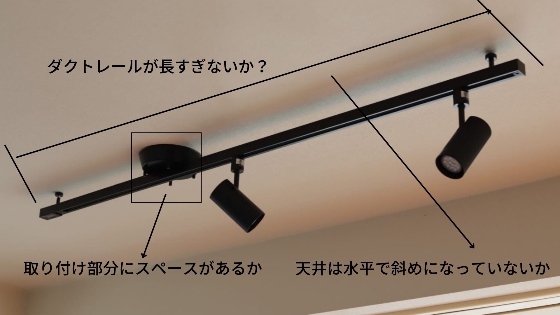工事不要！ダクトレールにファンを取り付けて簡単に快適キッチンを実現する方法 | デジ家事style。