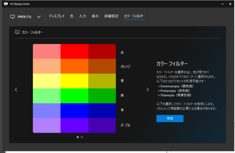 Hp Display Center