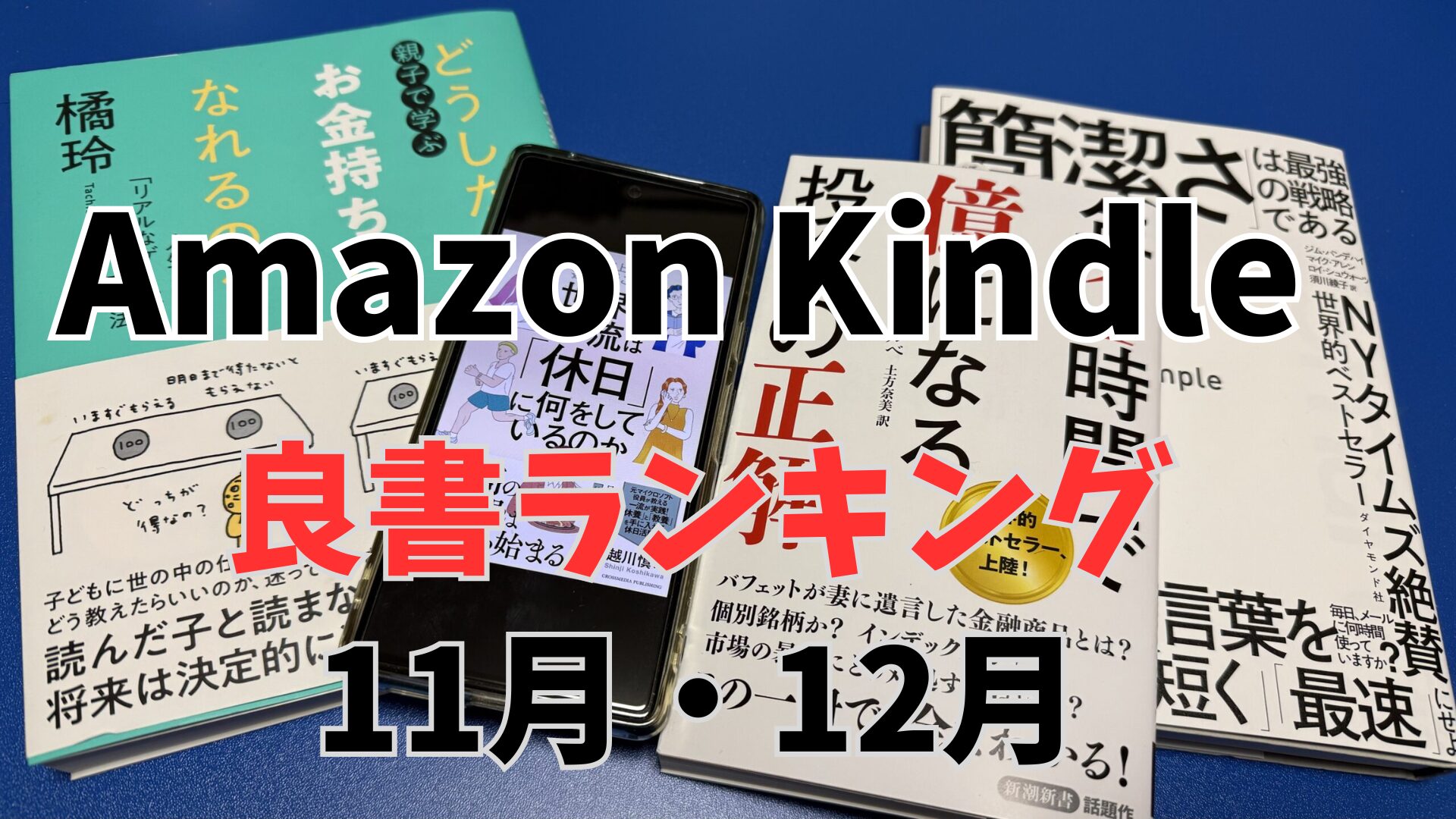 ビジネス書10冊セット】20代・社会人向け｜自己啓発・営業・仕事