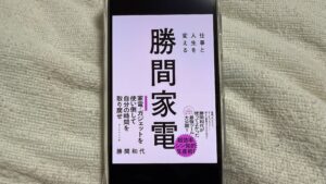 【2026年最新】タイパ至上主義！勝間家電で紹介された「自炊」「掃除」神家電10選まとめ | デジ家事style。